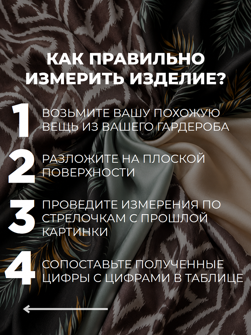 Брюки женские_О640/коричневый креп