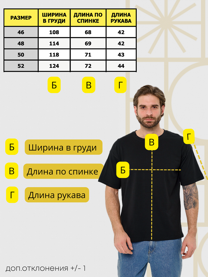 РАСПРОДАЖА Футболка мужская "Котон"_М700/черный